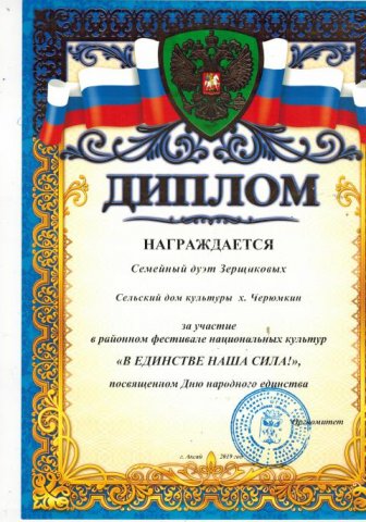 Наши достижения 2018 года